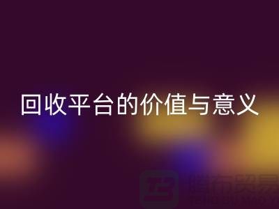 白云山精油与幸福狐狸精油:过期化妆品FH官方网页版平台的价值与意义