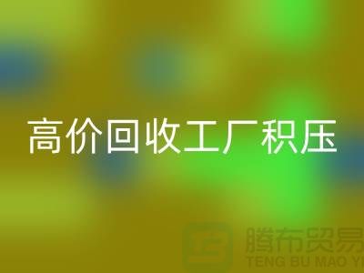 高价FH官方网页版工厂积压库存什么意思——上海光头库存FH官方网页版公司