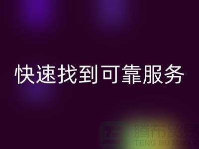 上海物资FH官方网页版公司电话号码查询指南：快速找到可靠服务