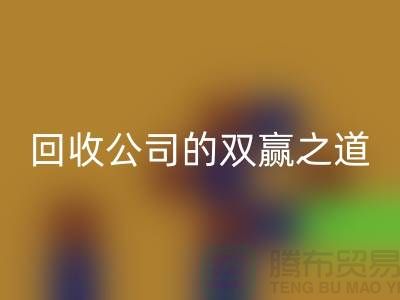 环保+时尚:二手化妆品FH官方网页版公司的双赢之道