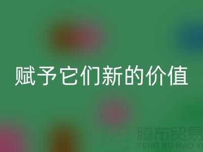 FH官方网页版二手浴巾、库存浴衣与酒店睡衣,赋予它们新的价值