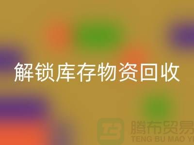 解锁库存物资FH官方网页版的新选择ShTengBu.com