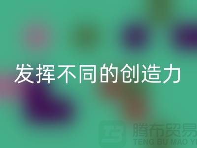 发挥创造力,FH官方网页版库存皮革让你与众不同