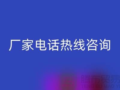 废旧棉纱FH官方网页版厂家电话热线咨询(上海光头库存FH官方网页版平台)