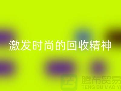 打造独一无二的闲置化妆品FH官方网页版平台,激发你的时尚FH官方网页版精神