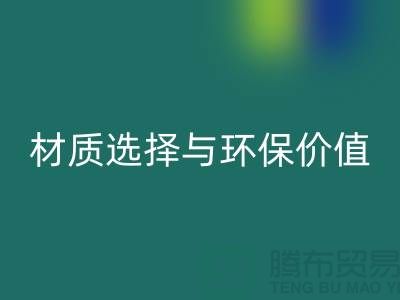 牛奶丝与锦纶丝对比解析:浙江废丝FH官方网页版厂家谈材质选择与环保价值