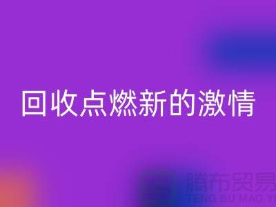 换个新生活:二手缝纫机FH官方网页版点燃新的激情