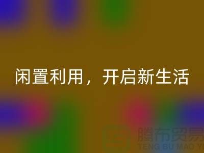 闲置利用:二手缝纫机FH官方网页版开启新生活