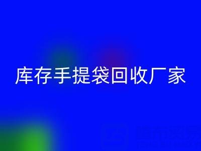食品袋FH官方网页版价格,编织袋FH官方网页版多少钱一吨——库存手提袋FH官方网页版厂家