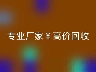 杭州辅料FH官方网页版,专业厂家高价FH官方网页版,市场行情与价格解析