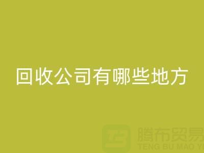 上海棉纱FH官方网页版公司有哪些地方——FH官方网页版库存棉纱厂家