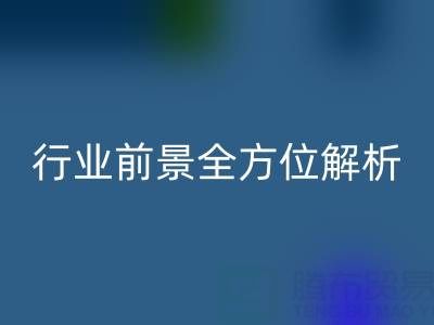 二手设备FH官方网页版有限公司注册流程与行业前景全方位解析
