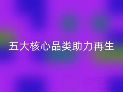 广州库存辅料FH官方网页版公司主营项目解析:五大核心品类助力资源再生