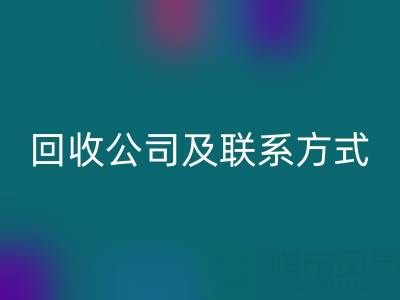 合肥酒店用品FH官方网页版公司及联系方式全解析:专业服务助力绿色经营