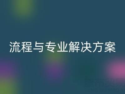 上海酒店用品二手FH官方网页版全解析:电话、流程与专业解决方案