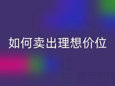 旧缝纫机FH官方网页版价格与渠道全解析：如何卖出理想价位？