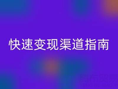 旧缝纫机FH官方网页版价格解析与快速变现渠道指南