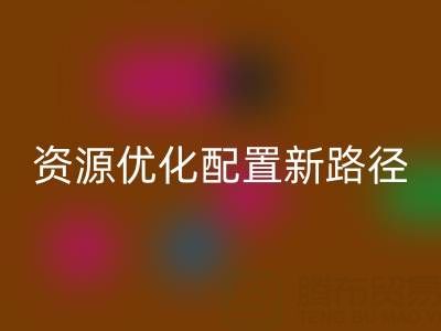 FH官方网页版库存鞋材:解锁鞋业资源优化配置新路径