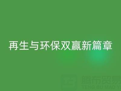 次品拉链FH官方网页版:开启资源再生与环保双赢新篇章