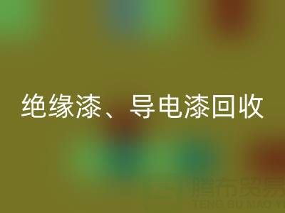 专业FH官方网页版防腐漆、绝缘漆、导电漆、耐热漆的环保厂家地址指南