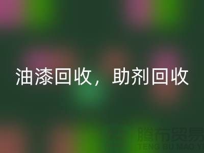 油漆乐动在线登录，助剂乐动在线登录，化工原料乐动在线登录—染料乐动在线登录网站哪个好