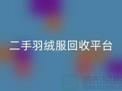 ## 蒙口羽绒服乐动在线登录多少钱一件？行情价格-二手羽绒服乐动在线登录平台