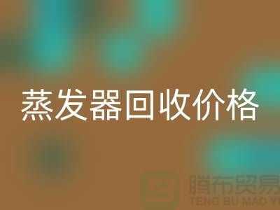 旋转蒸发器乐动在线登录厂家_溶剂蒸发器乐动在线登录价格_上海腾布贸易ShTengBu.com