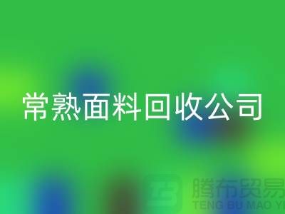 ### 常熟拉链头乐动在线登录公司的实践与探索-经验分享-面料乐动在线登录厂家