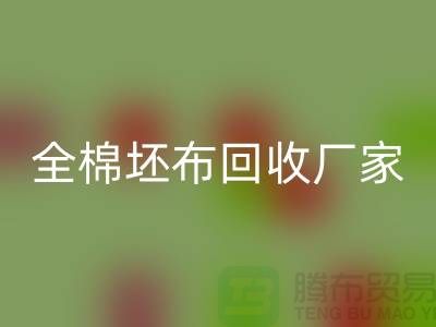 乐动在线登录白坯布料-纯棉白坯布乐动在线登录多少钱一吨-全棉坯布乐动在线登录厂家