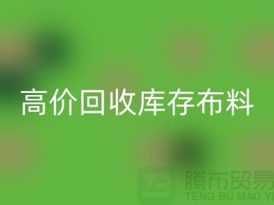 高价乐动在线登录库存布料应有一种不怕辛苦的精神_乐动在线登录