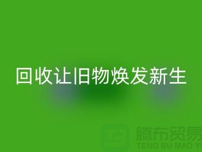 天鹅绒乐动在线登录厂家让旧物焕发新生-面料乐动在线登录-常熟布料乐动在线登录公司
