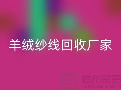 羊绒纱线乐动在线登录厂家-羊绒纱线乐动在线登录多少钱一吨-毛纱乐动在线登录公司
