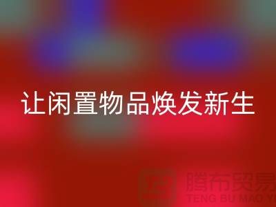 三力拉链乐动在线登录价格，让闲置物品焕发新生-品牌拉链乐动在线登录厂家