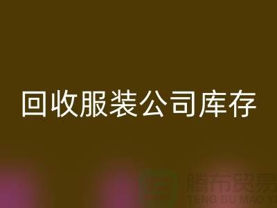 乐动在线登录服装公司库存商品明细账表格设置方法_乐动在线登录库存布料公司