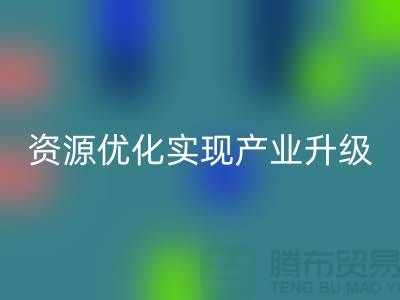 库存棉纱厂家收购：资源优化实现产业升级-库存服装乐动在线登录公司