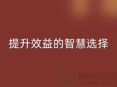 酒店用品乐动在线登录价格表：提升效益的智慧选择