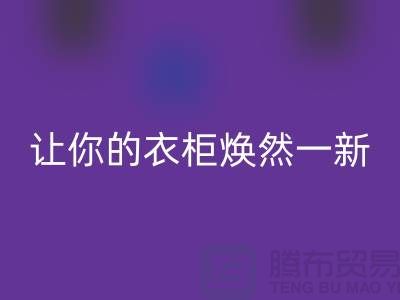 ### 乐动在线登录库存拉链：让你的衣柜焕然一新