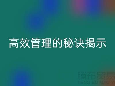 酒店用品乐动在线登录价格表：高效管理的秘诀揭示