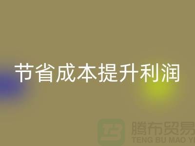 如何通过高效乐动在线登录库存花边节省成本提升利润