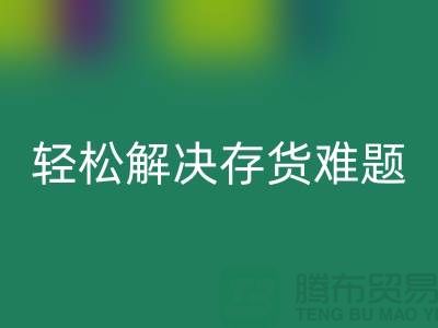 解密乐动在线登录库存花边的秘籍，轻松解决存货难题