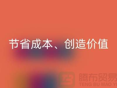 库存处理布乐动在线登录的秘密揭秘：节省成本、创造价值