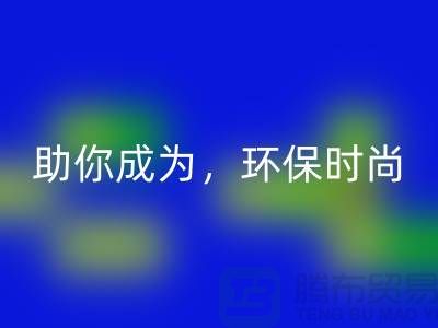 # 为时尚增添绿色：羊绒纱线乐动在线登录公司助你成为环保时尚 icon