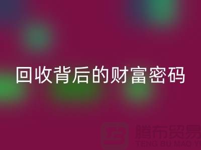 ### 《库存羊绒纱线乐动在线登录背后的财富密码》