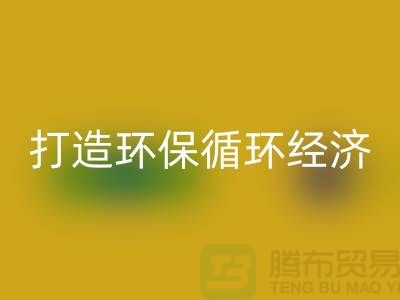 # 乐动在线登录库存羊绒纱线新方式：打造环保循环经济