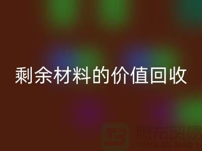 # 乐动在线登录库存羊绒纱线经验分享：轻松实现剩余材料的价值乐动在线登录