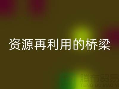 # 尼龙塑料颗粒乐动在线登录，环保与资源再利用的桥梁