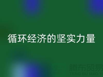### 再生塑料颗粒乐动在线登录厂家：绿色循环经济的坚实力量