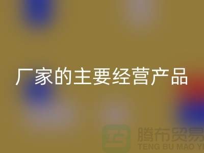 ### 《苏州尼龙塑料颗粒乐动在线登录厂家的主要经营产品》