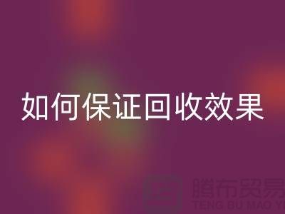 针织面料乐动在线登录厂家的秘密：如何保证乐动在线登录效果