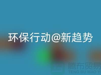 杭州乐动在线登录库存塑料颗粒：环保行动新趋势